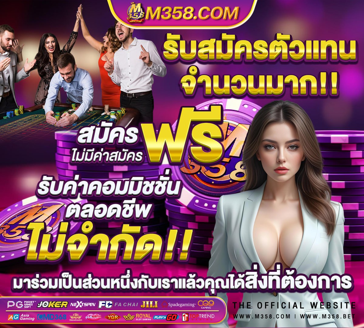 สมัคร เว็บ พนัน